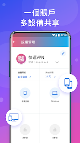 免费快连加速器下载安卓android下载效果预览图